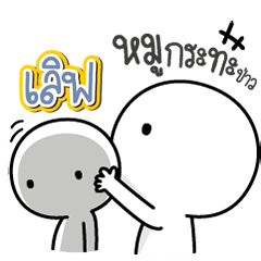 Talk to "Love" Only