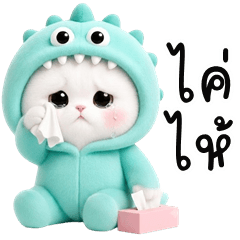Dino Kitty (Kum-muang)