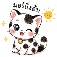 Cow cat so Cute