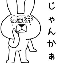Dialect rabbit [hadano]