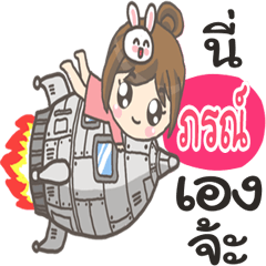 Pond Bunnynoi