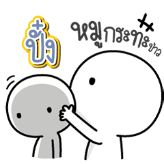 Talk to "Pangh" Only