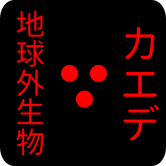 out of earth sticker1 for kaede