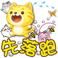 《超歡樂日常》★柳丁★