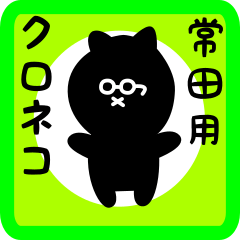 black cat sticker for tsuneda2