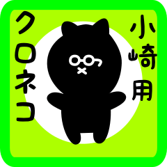 black cat sticker for kozaki