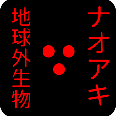 out of earth sticker1 for naoaki