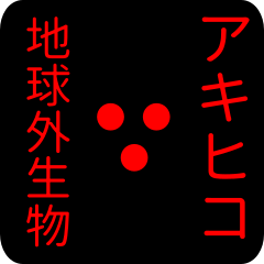 out of earth sticker1 for akihiko
