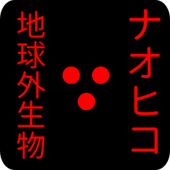 out of earth sticker1 for naohiko