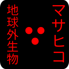 out of earth sticker1 for masahiko