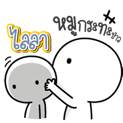 Talk to "Lyla" Only