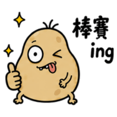 The Bad-Mouthed Potato -B