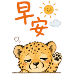 Lazy Cheetah Cubs:Life [ZiFu]
