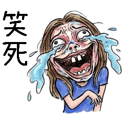 The weird daily life of the ugly sister