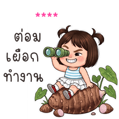 เติมชื่อเองได้: Ver.กุ้งนาง คิ้วเกิร์ล