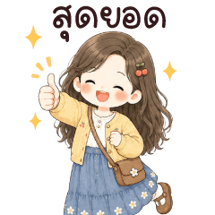 จิงกี้ คิวท์ BIG