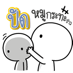 Talk to "Pad" Only