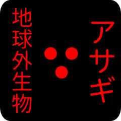 out of earth sticker1 for asagi