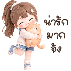 น้องอายอาย บิ้กๆ <3