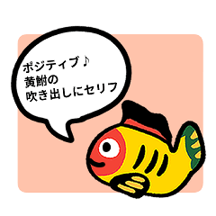 Positive words! Kibuna