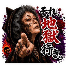 Enma Grandma: Hellish Warnings