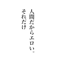 格言風クズ