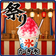 Festival Food. [Vol. 1:name]