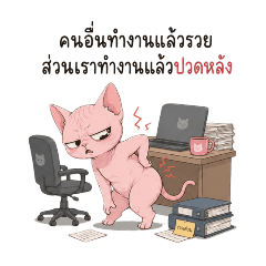 Office Life: Barely Surviving