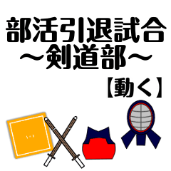 Final match for the club team-Kendo-