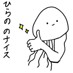 Muscle Jellyfish HIRANO