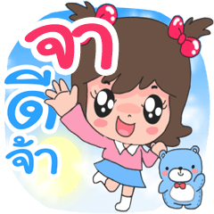 Name JA so cute