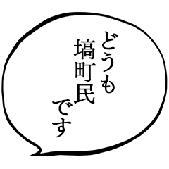 I am a citizen of Hanawa town.