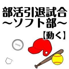 Final match for the club team-Softball-