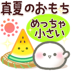 Super Tiny Omochi: Summer
