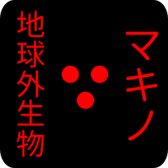 out of earth sticker1 for makino