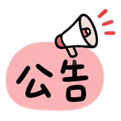 實用日常回覆用語1