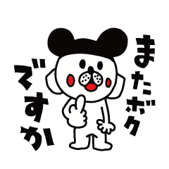 知る人ぞ知るLINEスタンプ2