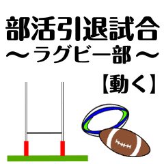 Final match for the club team-Rugby-