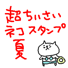 cute small small cat summer!!