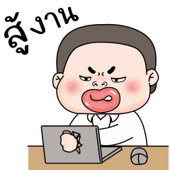 Mon Work (Animation - TH)
