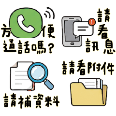 職場大字秒回_8