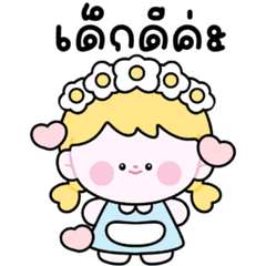 Little Hana, Lovely Daughter