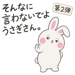 That Is Too Much, Bunny 2