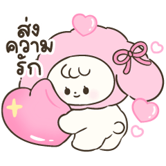 โควอี้ : สายหวาน