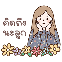 Cute Mom - Cute words