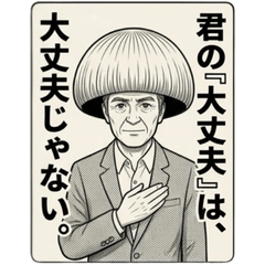 Mushroom Cut Gentleman: Intuitive Senior