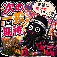 Ikasuke Fishing Talk 2