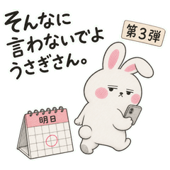 That Is Too Much, Bunny 3