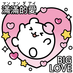 hamster Sticker!!!Chinese