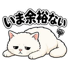 Fluffy White Cat Low-Energy Days